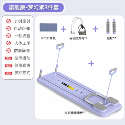 Multi - functional Foldable Ab Board & Pilates Reformer - Image 1